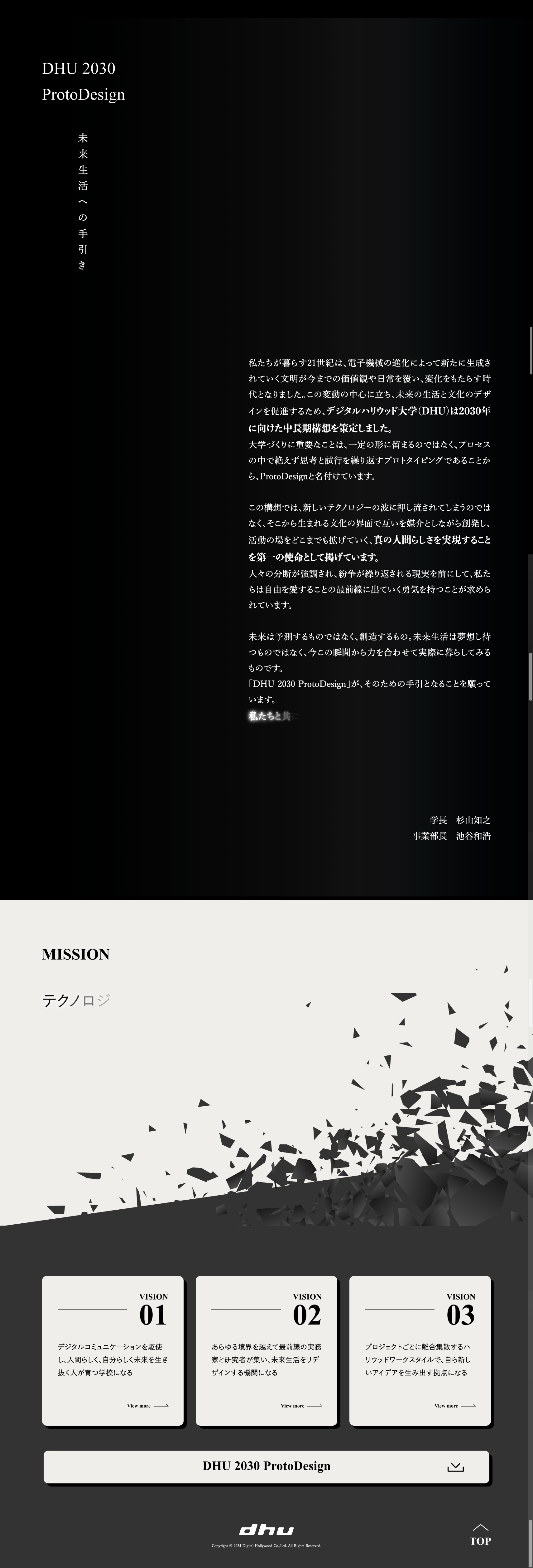トップページキャプチャ